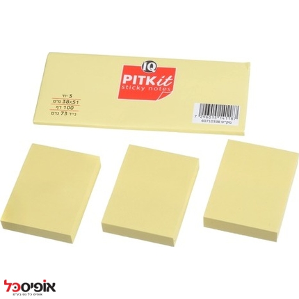מזכריות צהובות 38X51 מ"מ PITKit (3 יח')