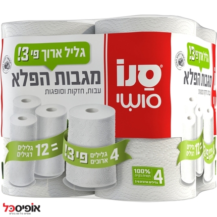מגבות נייר סנו סושי 4 גלילים ארוכים פי 3 = 12 גלילים