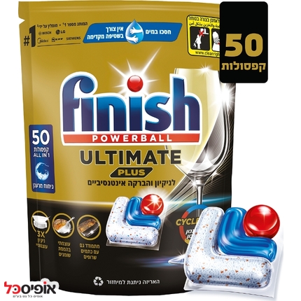 טבליות למדיח כלים finish ultimate י50 טבליות
